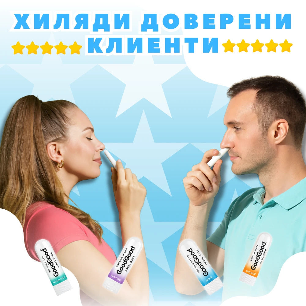 Назални инхалатори Смесен Пакет - (4 стика в пакет)