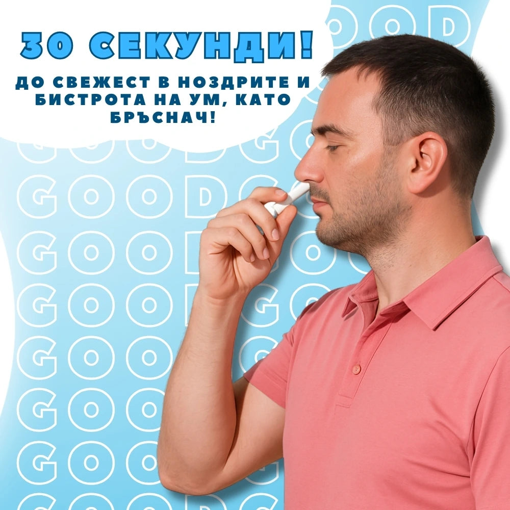 Назален инхалатор Освежаваща Мента - GoodGood (3 стика в пакет)