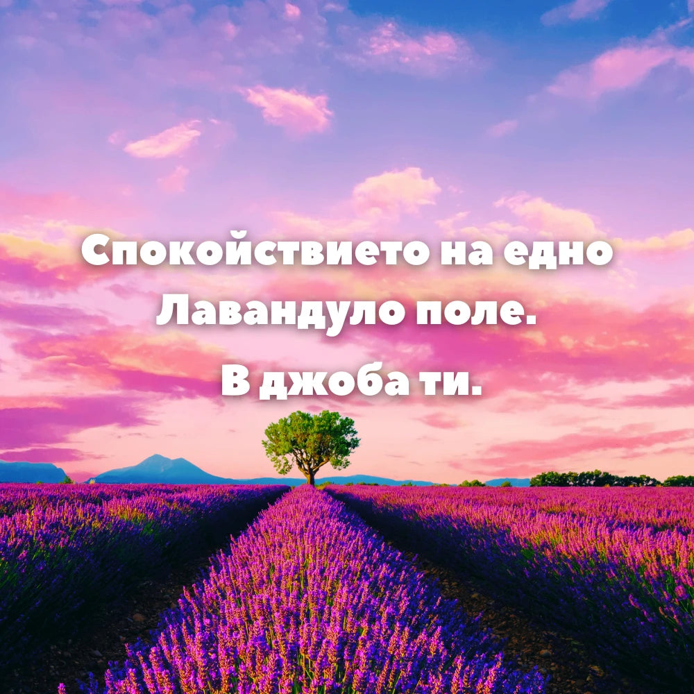 Назален инхалатор Лавандула - GoodGood (3 стика в пакет)