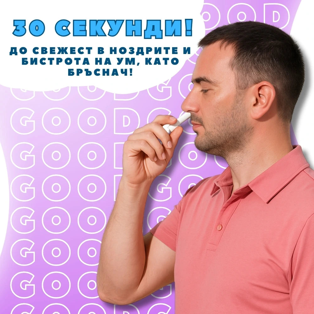Назален инхалатор Лавандула - GoodGood (3 стика в пакет)