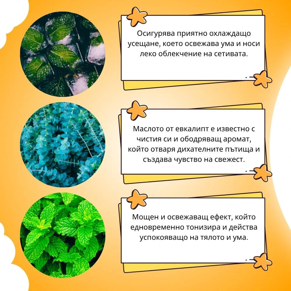 Назален инхалатор Tropical - GoodGood (3 стика в пакет)