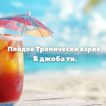 Назален инхалатор Tropical - GoodGood (3 стика в пакет)