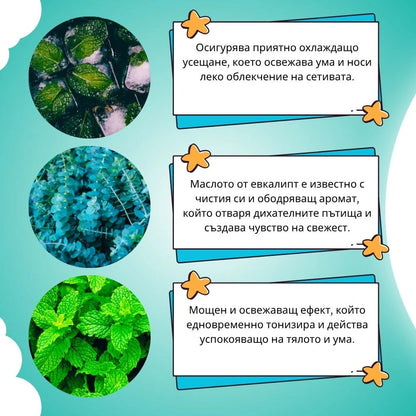 Назален инхалатор Лютива мента - GoodGood (3 стика в пакет)