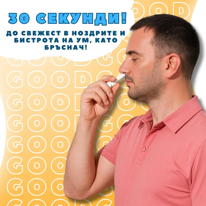 Назален инхалатор Tropical - GoodGood (3 стика в пакет)