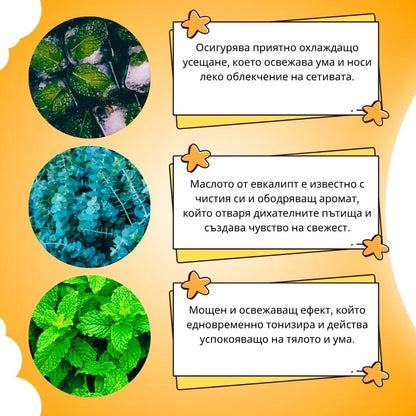 Назален инхалатор Tropical - GoodGood (3 стика в пакет)